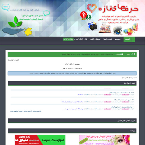 harfhayetazeh-screenshot